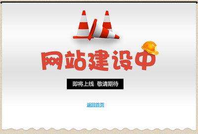 　　在互聯(lián)網(wǎng)信息時代，手機已經(jīng)和人們的生活緊緊聯(lián)系不可分割了，擁有智能手機的人群是一個驚人的數(shù)據(jù)，因此對于企業(yè)來說如果在網(wǎng)站建設的時候忽略了手機端，那將是一個非常大的損失。其次手機端的網(wǎng)站對于用戶來說不僅具有良好的用戶體驗，還是一個高效率的營銷手段。由此可見，做好手機網(wǎng)站建設非常有必要，那么做好手機網(wǎng)站建設要經(jīng)過哪些步驟呢？  　　一、首先要確定好網(wǎng)站的主題。網(wǎng)站的主題是網(wǎng)站制作目的的表現(xiàn)手段，只有確定好網(wǎng)站主題，在網(wǎng)站制作的過程中各項工作內容才不會跑偏，因為它就是網(wǎng)站建設工作的一個方向，或者說是指揮棒。任何事情只要有了方向，才有高效率的進展。因此確定網(wǎng)站主題不僅能夠保證網(wǎng)站的質量，也能保證網(wǎng)站制作過程的順暢進行。  　　二、搭建網(wǎng)站構架。搭建網(wǎng)站構架就相當于建造高樓一樣，是支撐起整棟樓的基礎力量和基礎外在表現(xiàn)。網(wǎng)站結構做的好，是一個優(yōu)質網(wǎng)站的基礎。為了保證網(wǎng)站最終的有效性，網(wǎng)站結構要牢牢扣住網(wǎng)站的主題，除此之外，作為手機網(wǎng)站建設，網(wǎng)站構架需要最大限度的偏平化和具有足夠的邏輯性，這樣才能做出一個優(yōu)秀的網(wǎng)站。  　　三、填充網(wǎng)站內容。由于手機網(wǎng)站的特殊性，在網(wǎng)站制作的過程，雖然要追求網(wǎng)站內容的豐富性，但是還要考慮到內容不能做的太過于贅繁，畢竟手機頁面是有限制的。同時，還應該保證網(wǎng)站內容和公司的產品以及網(wǎng)站主題息息相關。  　　四、進行網(wǎng)頁設計。網(wǎng)頁設計需要克服的一個問題就是除了要考慮手機站的特殊因素，還要求新。要想獲得高點擊，就需要在網(wǎng)頁設計上多研究多下功夫，避免千篇一律的設計。  　　五、最后就是上線測試。網(wǎng)站建設的最后階段，就是測試網(wǎng)站是否存在BUG等問題。要特別檢查手機上的效果顯示，以及網(wǎng)頁的加載速度和網(wǎng)站安全等。有疏漏的地及時進行修補，力求制作出一個優(yōu)質的網(wǎng)站。