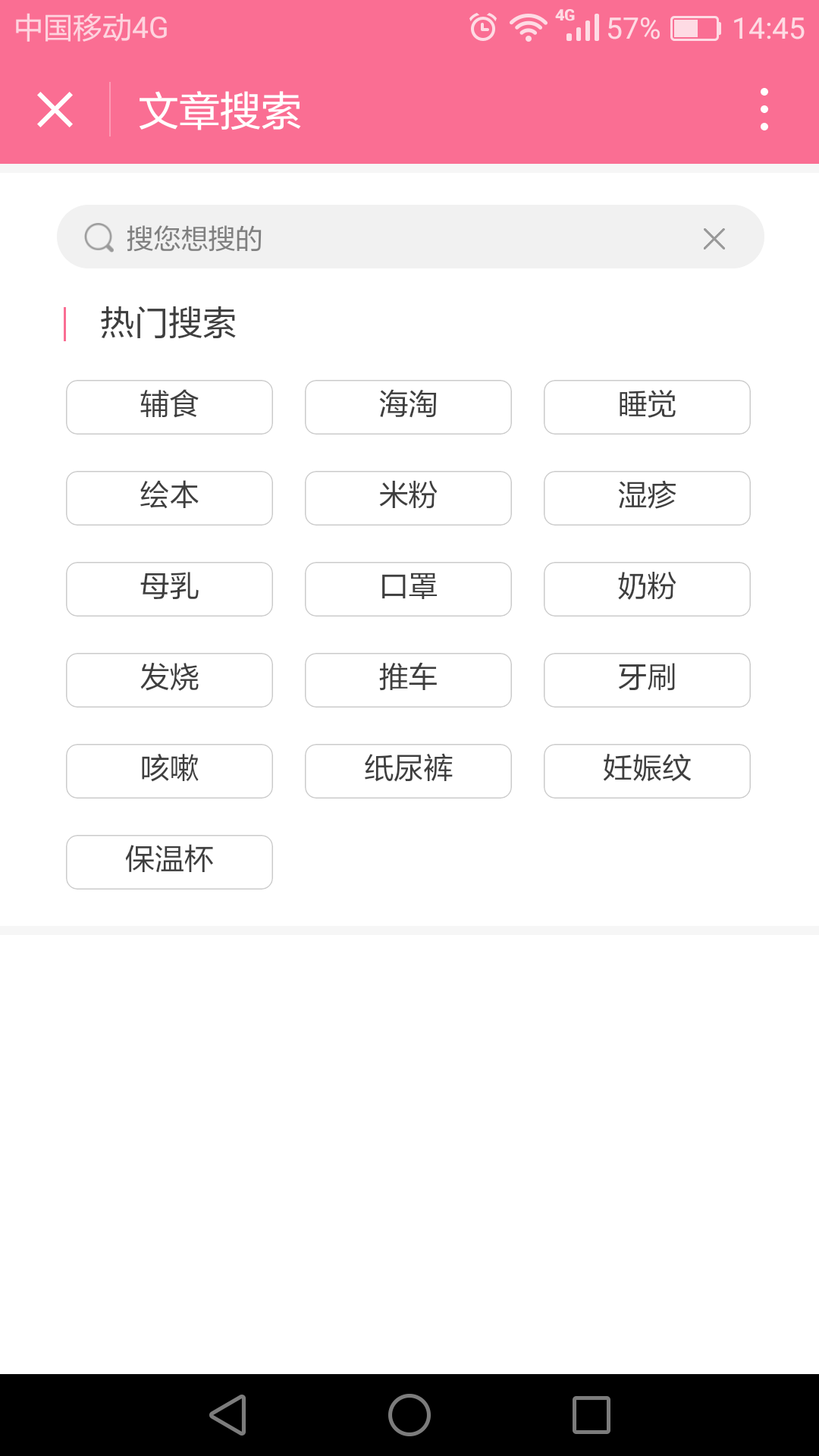母嬰用品測評(píng)小程序案例開發(fā)