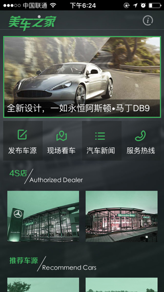 北京中聯(lián)科技汽車(chē)交易APP定制開(kāi)發(fā)